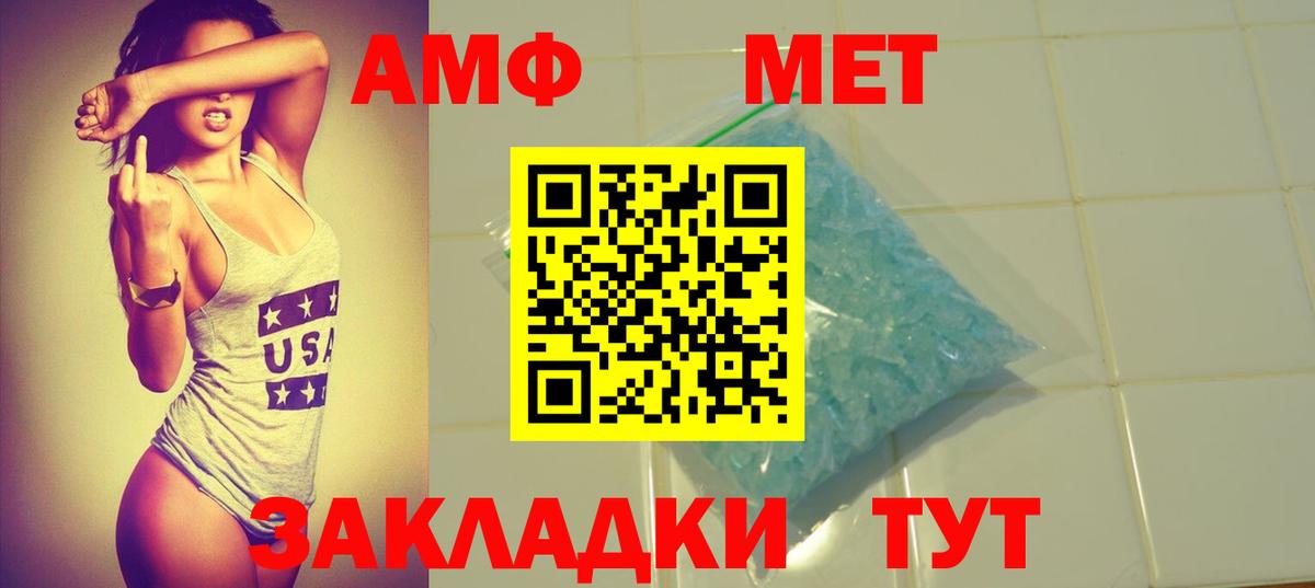 АМФЕТАМИН  Вход с VPN  Красногорск  Amphetamine Premium  Amphetamine 