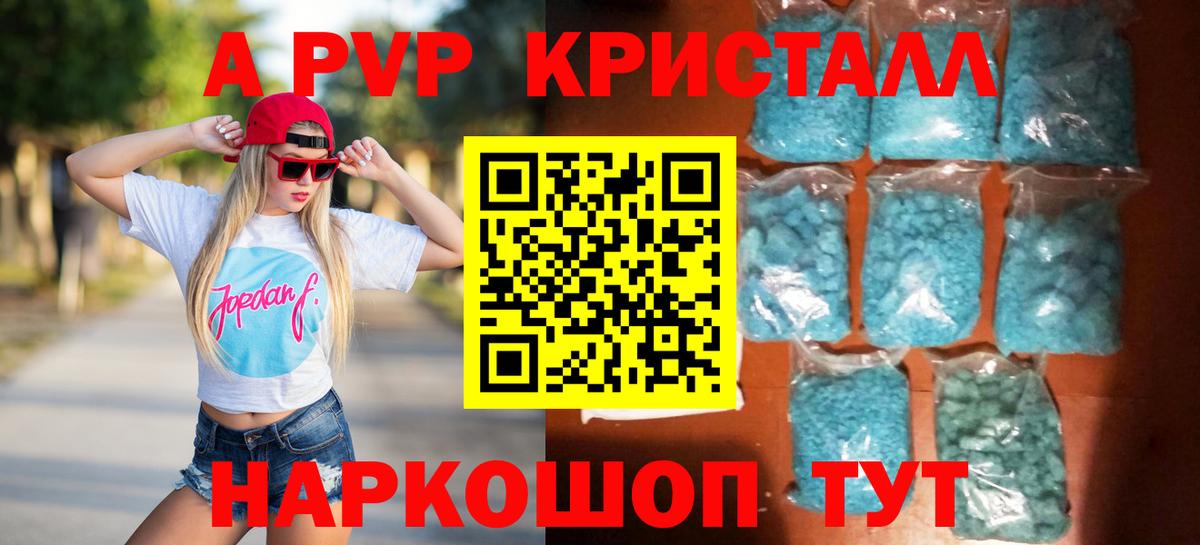 Alfa_PVP СК КРИС  Alpha-PVP VHQ  А ПВП  Вход с VPN  А ПВП СК КРИС  Красногорск 