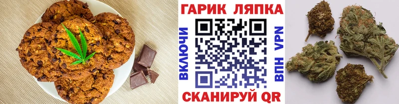Печенье с ТГК конопля  мега зеркало  Красногорск 