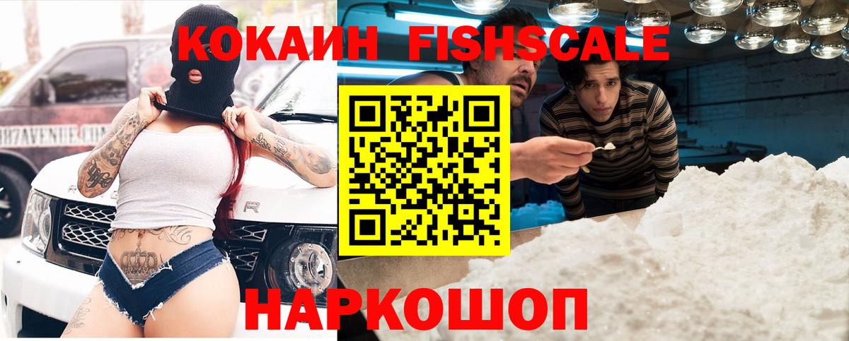 КОКАИН 97%  Cocaine 98%  Красногорск  Cocaine  Вход с VPN 