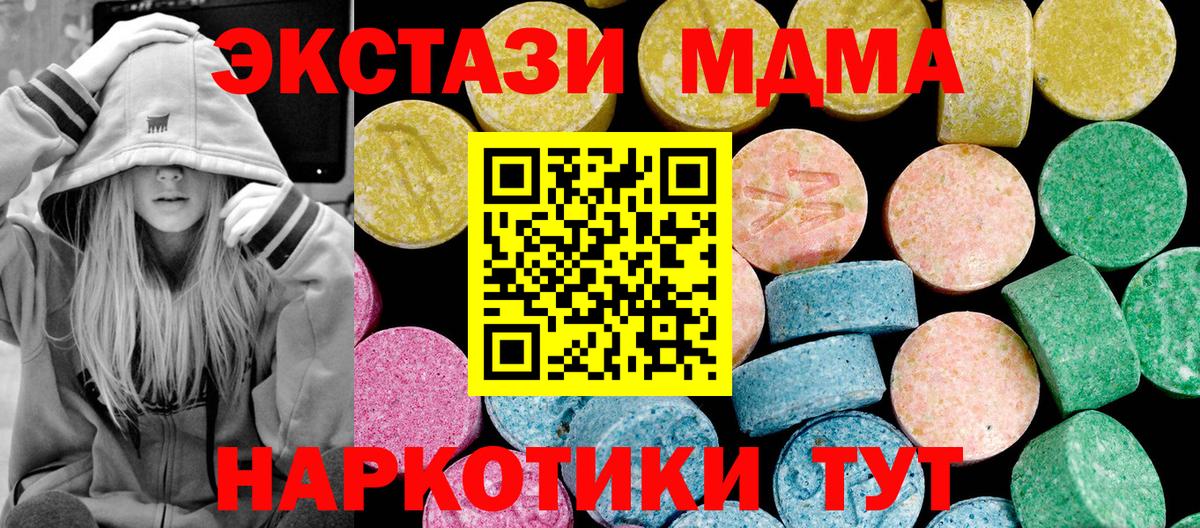 Экстази Cube  Вход с VPN  Красногорск  Экстази Cube 