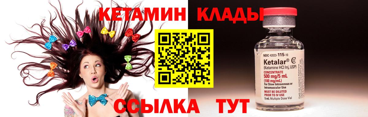 Красногорск  КЕТАМИН ketamine  Вход с VPN 