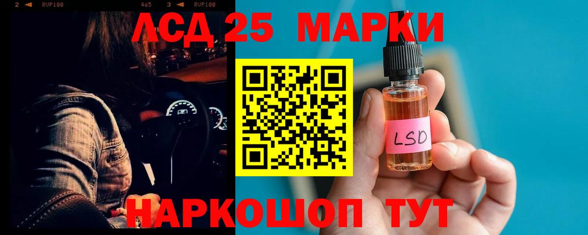 Лсд 25 экстази ecstasy Красногорск
