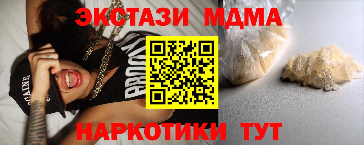 MDMA кристаллы  МДМА кристаллы  Вход с VPN  МДМА  Красногорск 