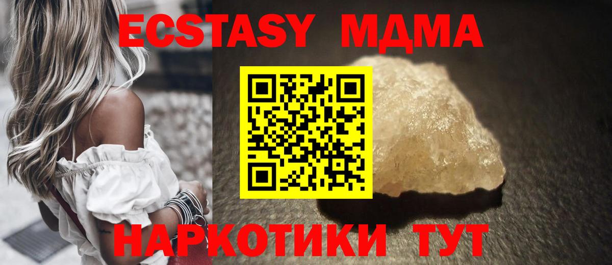 MDMA молли Красногорск