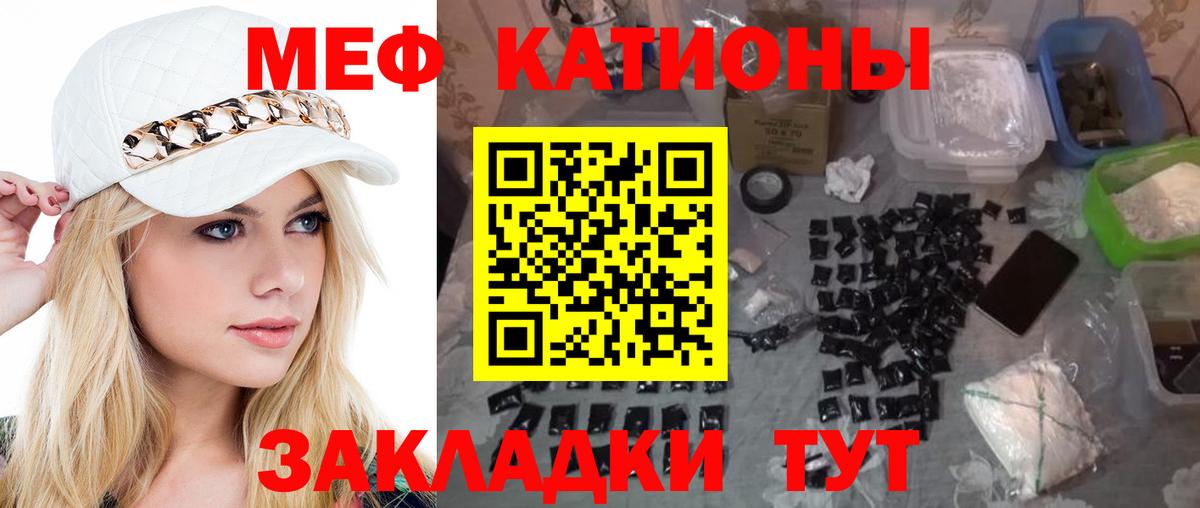 Мефедрон VHQ  МЕФ  магазин  наркотиков  Вход с VPN  Красногорск 