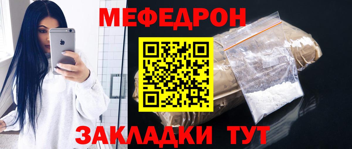 МЕФ мука Красногорск