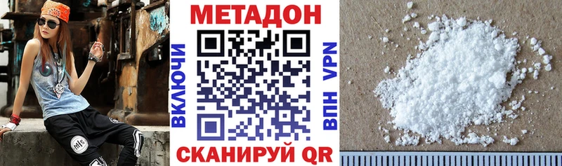 Метадон VHQ  Красногорск 
