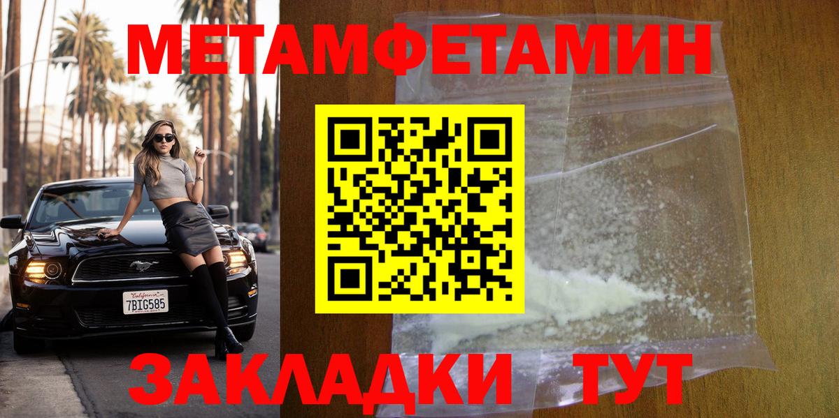 Метамфетамин винт Красногорск