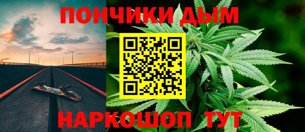 Каннабис планчик  Каннабис конопля  Вход с VPN  Шишки марихуана конопля  Красногорск 
